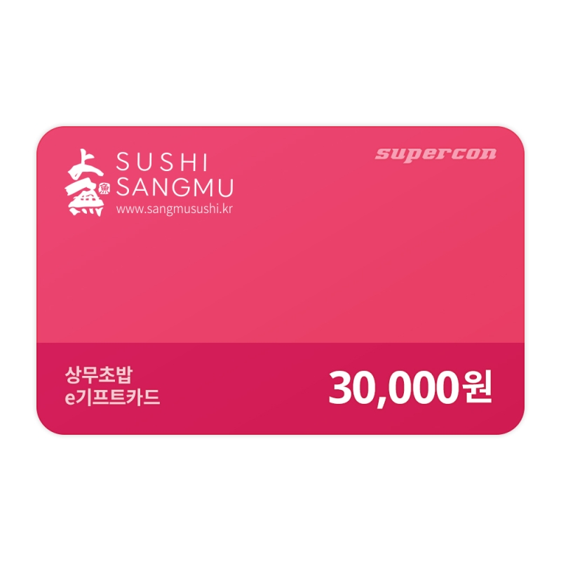 [상무초밥] 모바일 금액권 3만원권