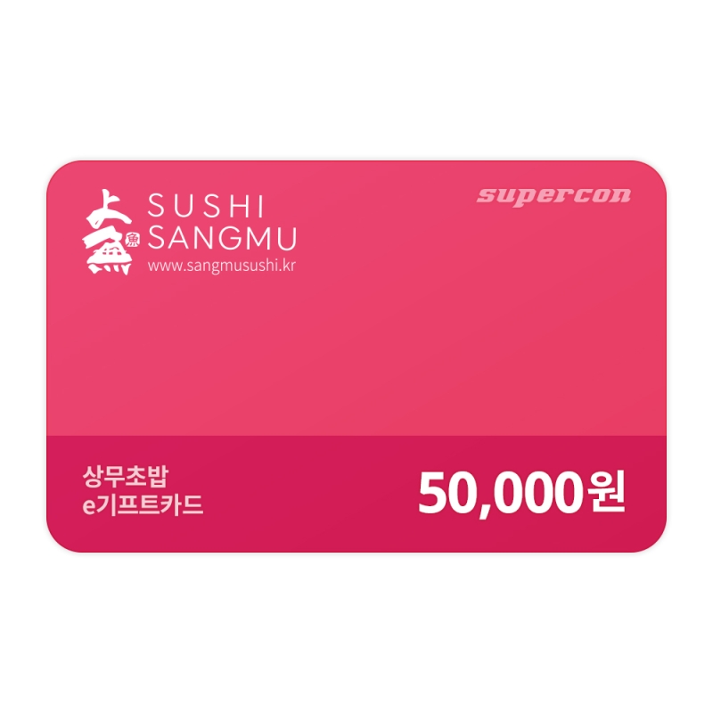 [상무초밥] 모바일 금액권 5만원권