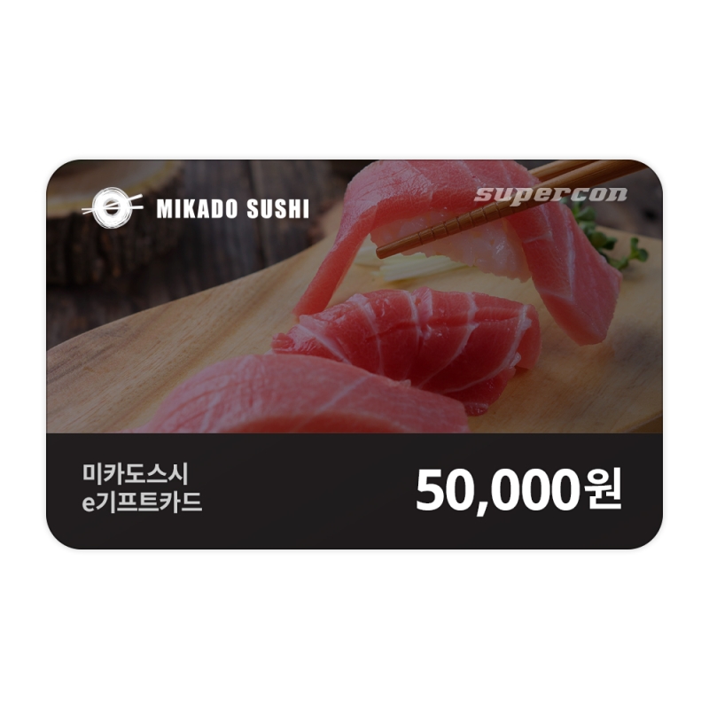 [미카도스시]
e기프트카드 5만원권