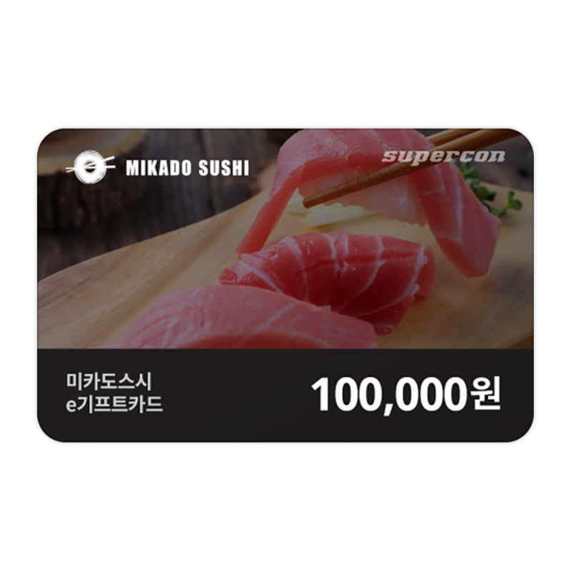 [미카도스시]
e기프트카드 10만원권